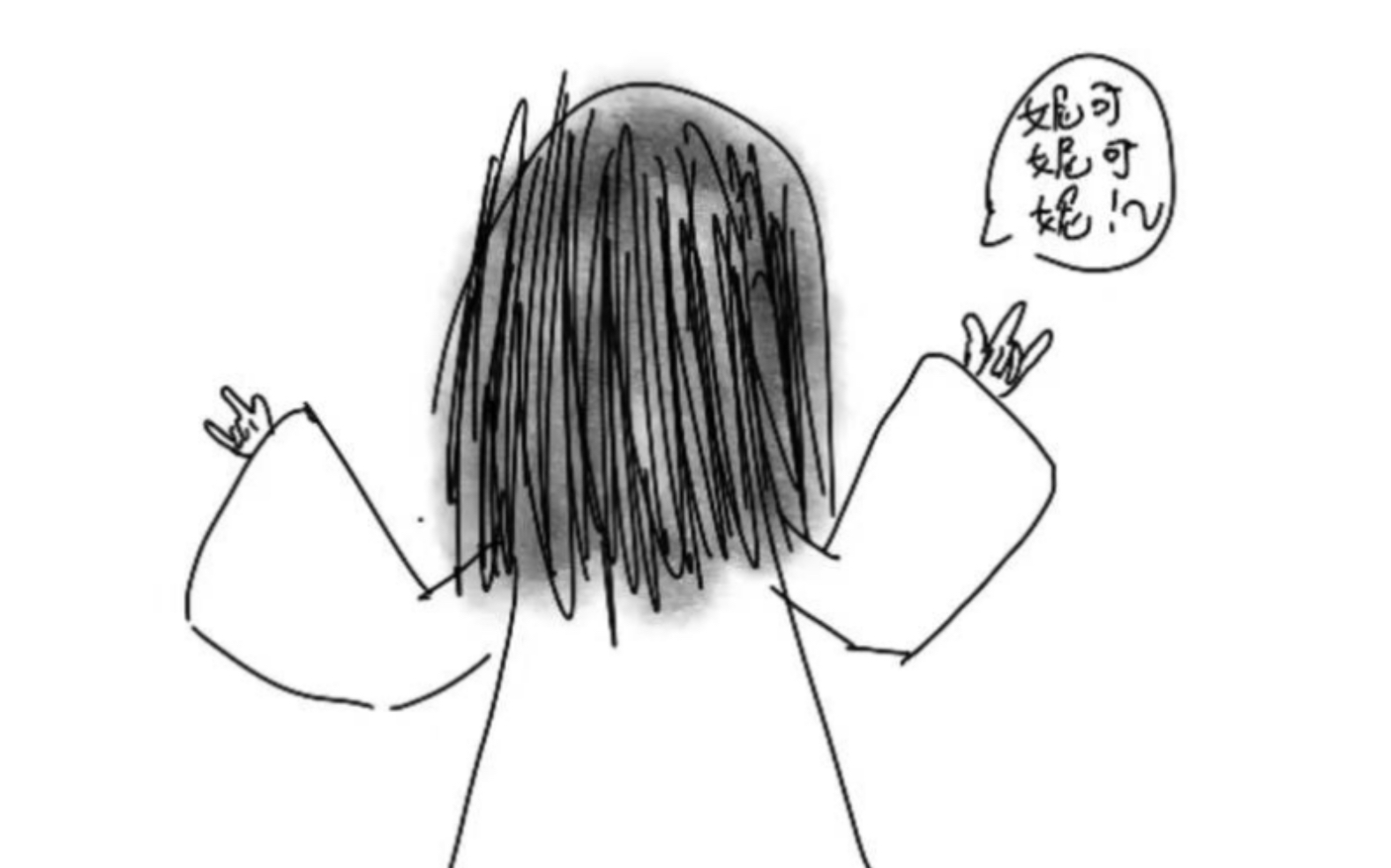 超级可爱的贞子