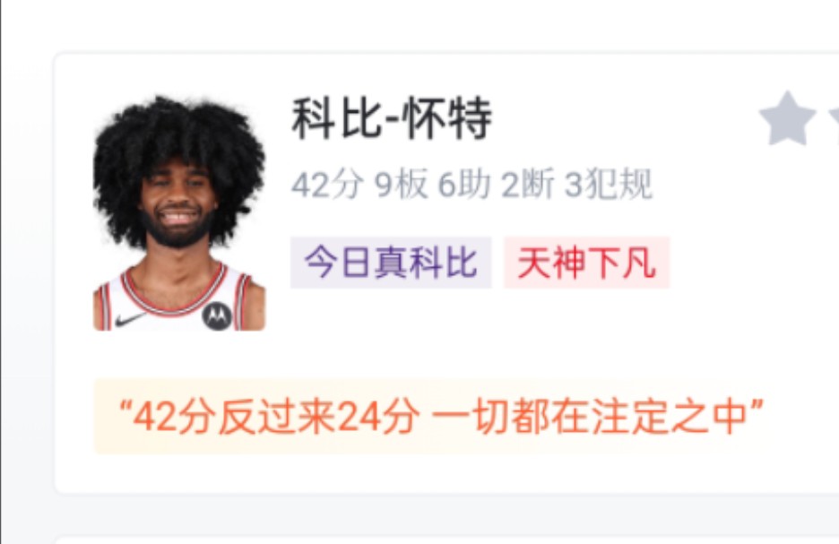 NBA公牛VS老鹰 131116 怀特42分9板6助2断 德罗赞22分6板9助 公牛战胜老鹰 虎扑锐评哔哩哔哩bilibili