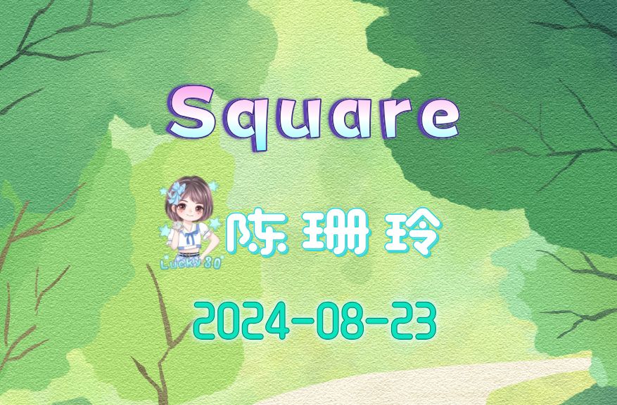 【陈珊玲】Square Focus 20240823哔哩哔哩bilibili