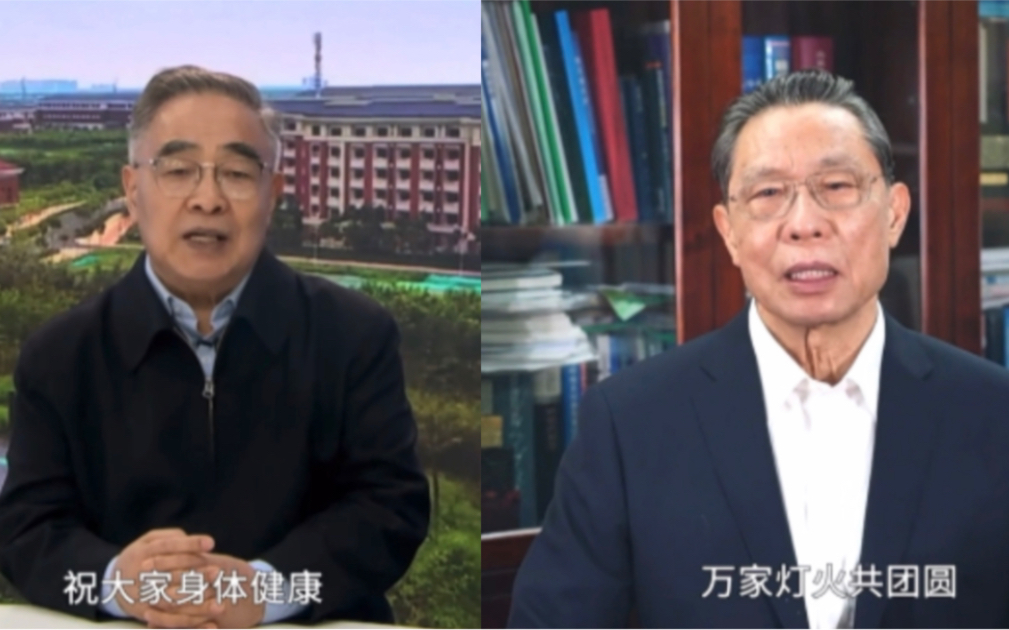 [图]【生命的微光2022新年演讲】张伯礼院士｜钟南山院士｜萤萤微光 汇聚成炬 万家灯火共团圆