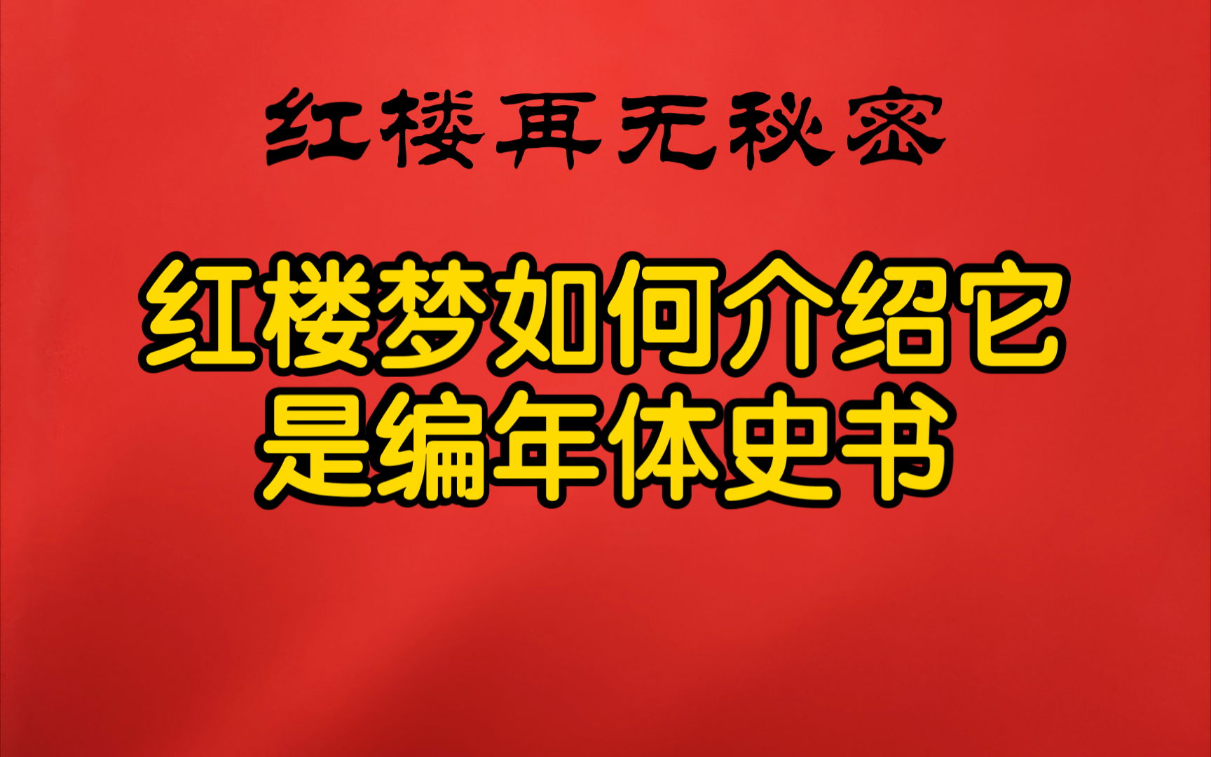 32.理解金陵准确位置的重要意义哔哩哔哩bilibili