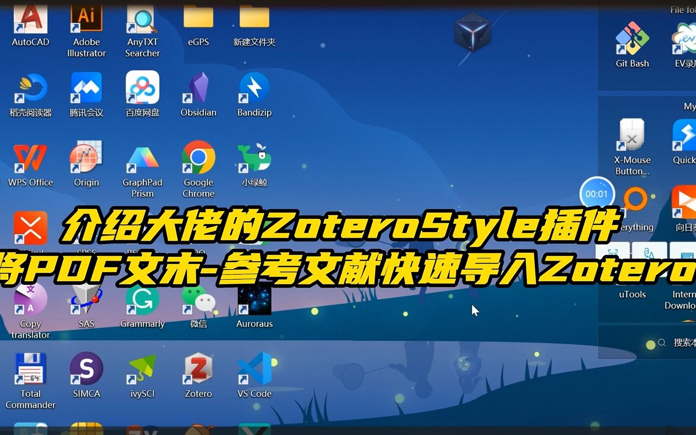 介绍下大佬开发的ZoteroStyle插件,太喜欢这个快速抓取PDF文末参考文献并导入zotero的功能啦,太牛了助力研究生科研学习,文献管理好用又神奇的插件...