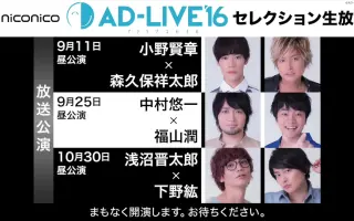 Ad Live 16 搜索结果 哔哩哔哩弹幕视频网 つロ乾杯 Bilibili