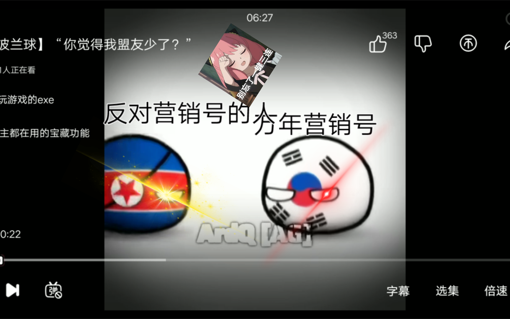 第一次对战营销号哔哩哔哩bilibili