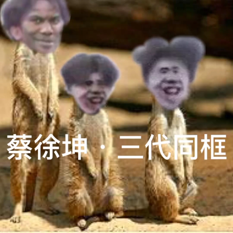 坤图无水印(有自己做的)求火