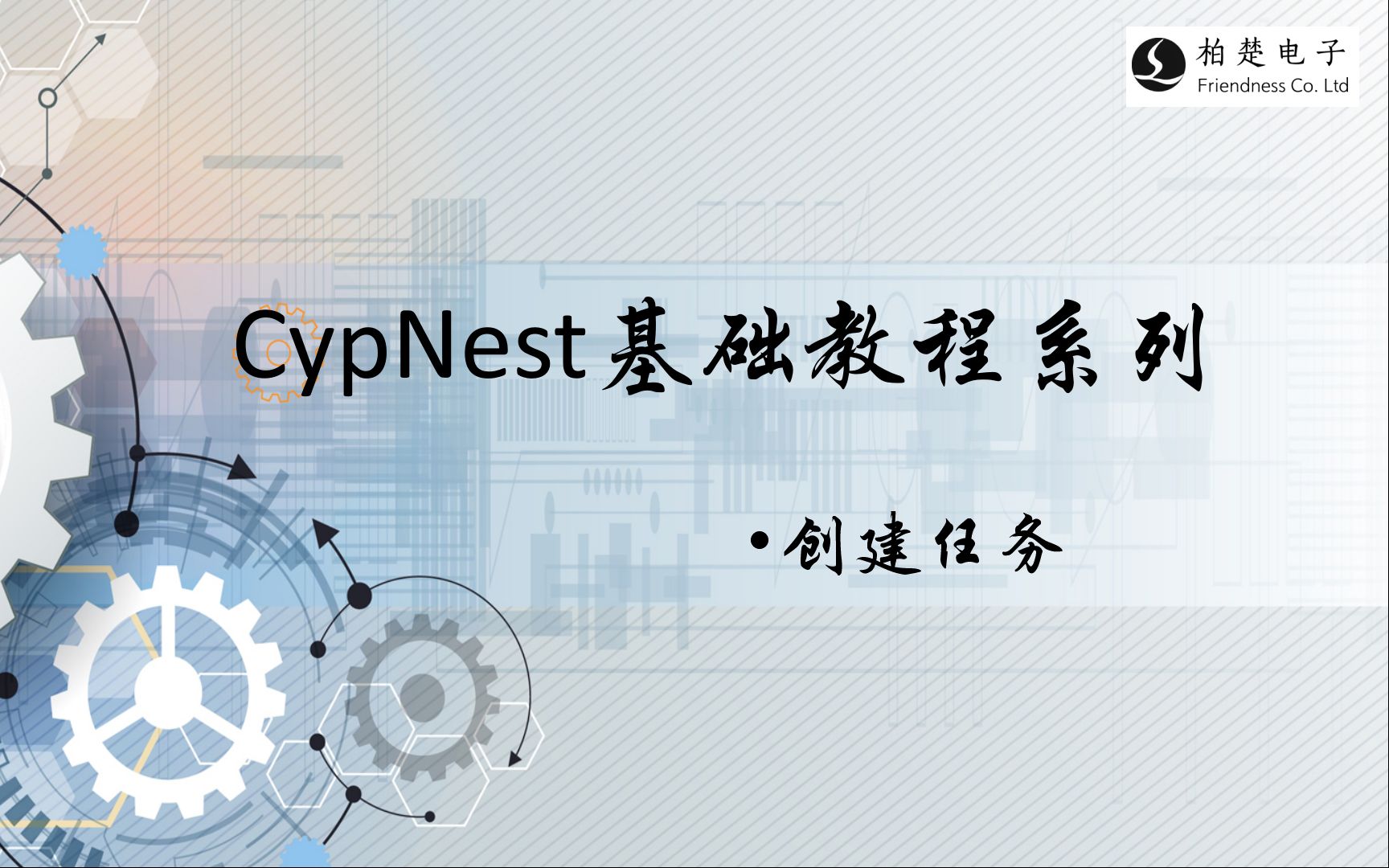 CypNest基础教学视频哔哩哔哩bilibili