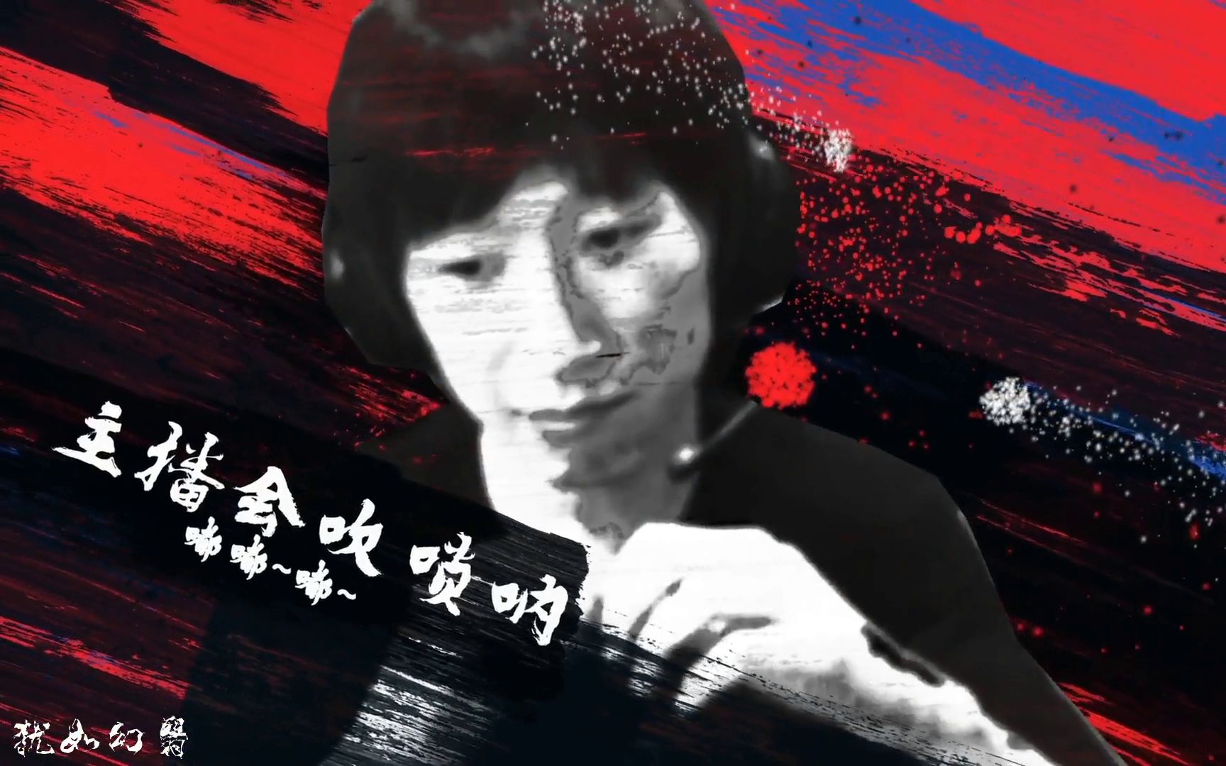 会吹唢呐的世界第一中单的ez电棍直播2018年8月28日
