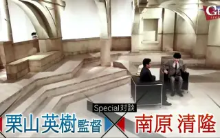 栗山英樹 搜索结果 哔哩哔哩 Bilibili