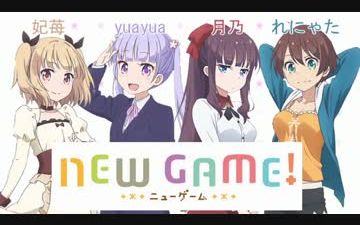 【yuayua、月乃、れにゃた、妃苺】SAKURA SKIP【NEW GAME! OP】哔哩哔哩bilibili