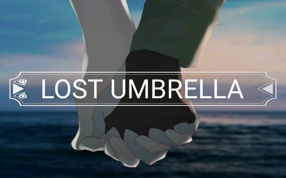 [图]【狛日手書】lost umbrella