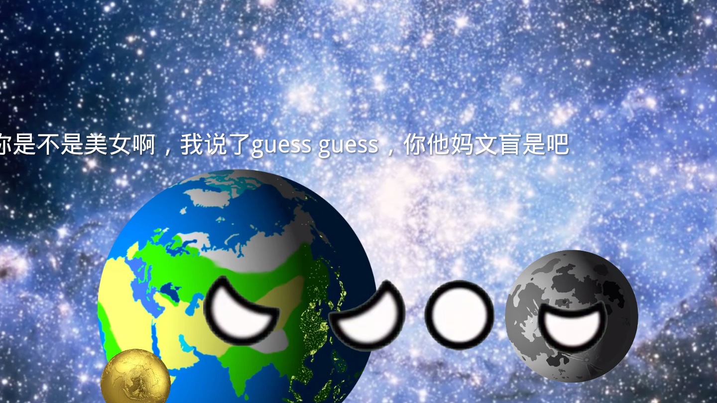 guess哔哩哔哩bilibili