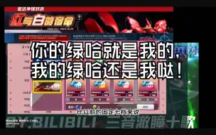 Download Video: [敢达争锋国庆性价比！]KY快把你的一元绿哈吐出来！！！！