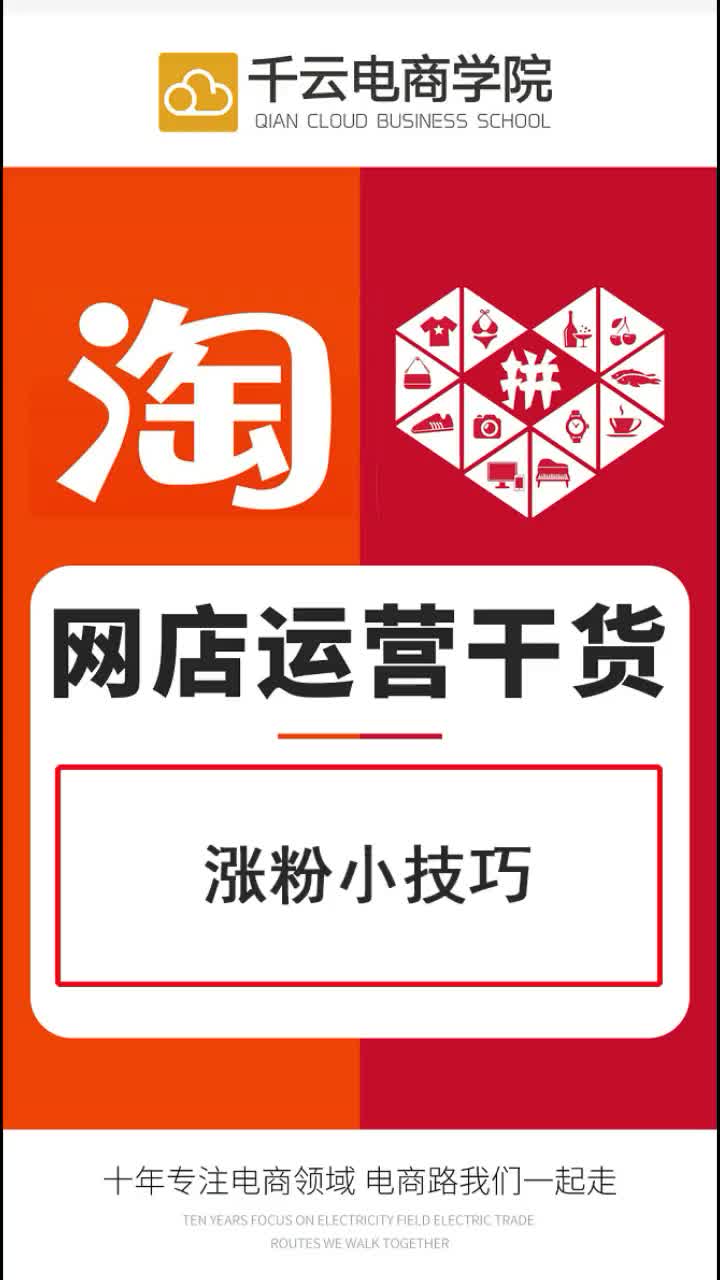 商丘电商培训班拼多多培训班费用是多少? #拼多多学习 #电商哔哩哔哩bilibili