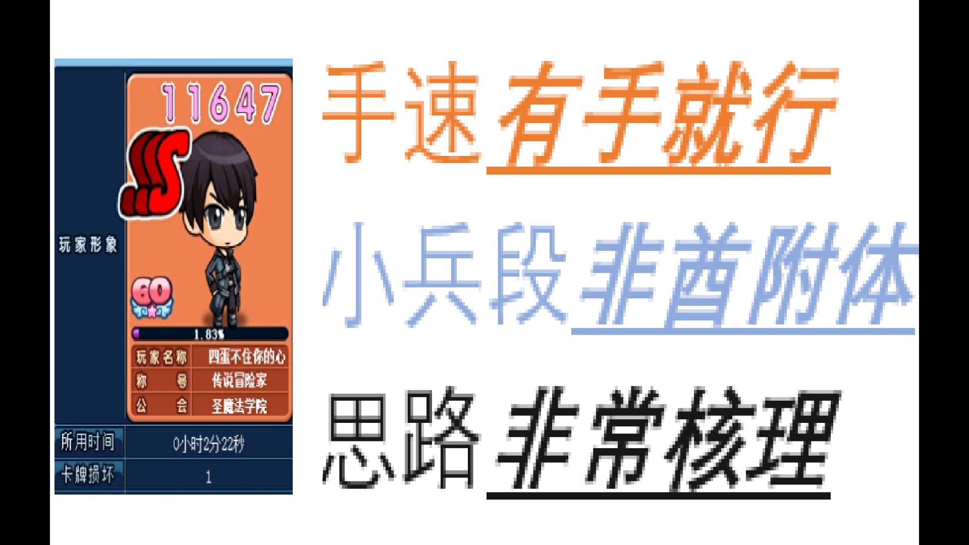 【海笑】14三雷猪中辅 魔塔155 1.16w网络游戏热门视频