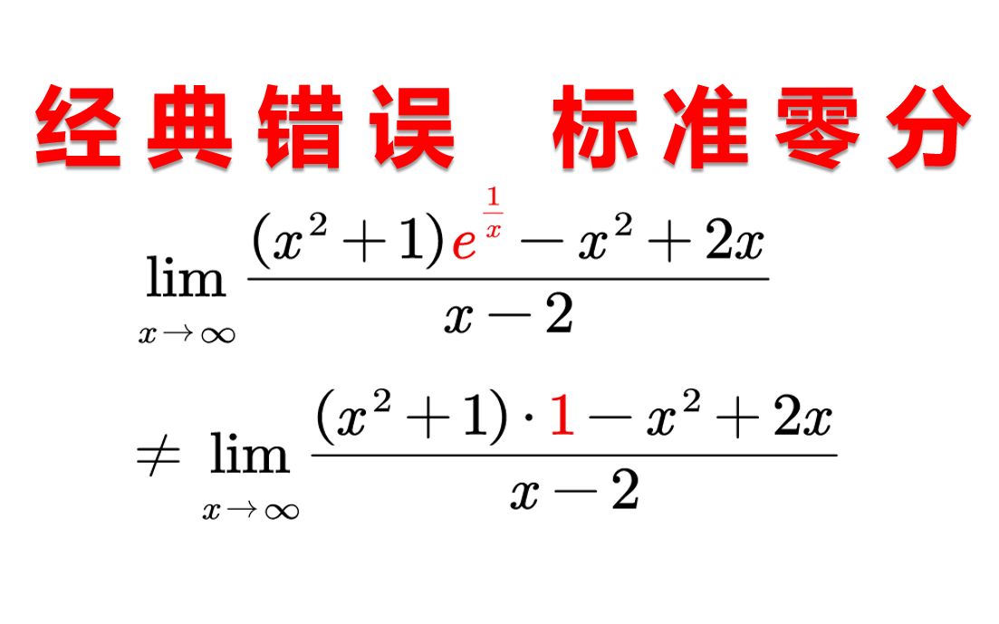 错了?我将错就错!哔哩哔哩bilibili