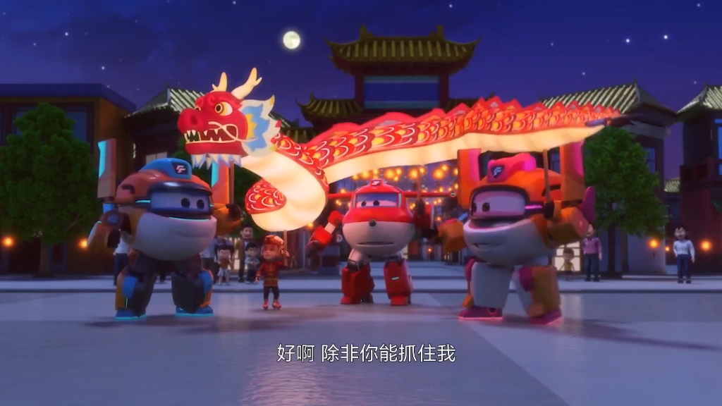 超级飞侠第十五季02
