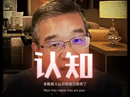 Descargar video: 认知