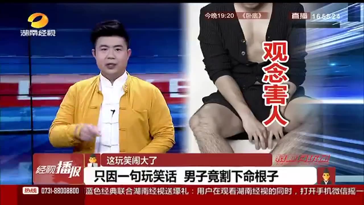 只因一句玩笑话男子竟割下命根子超清720p