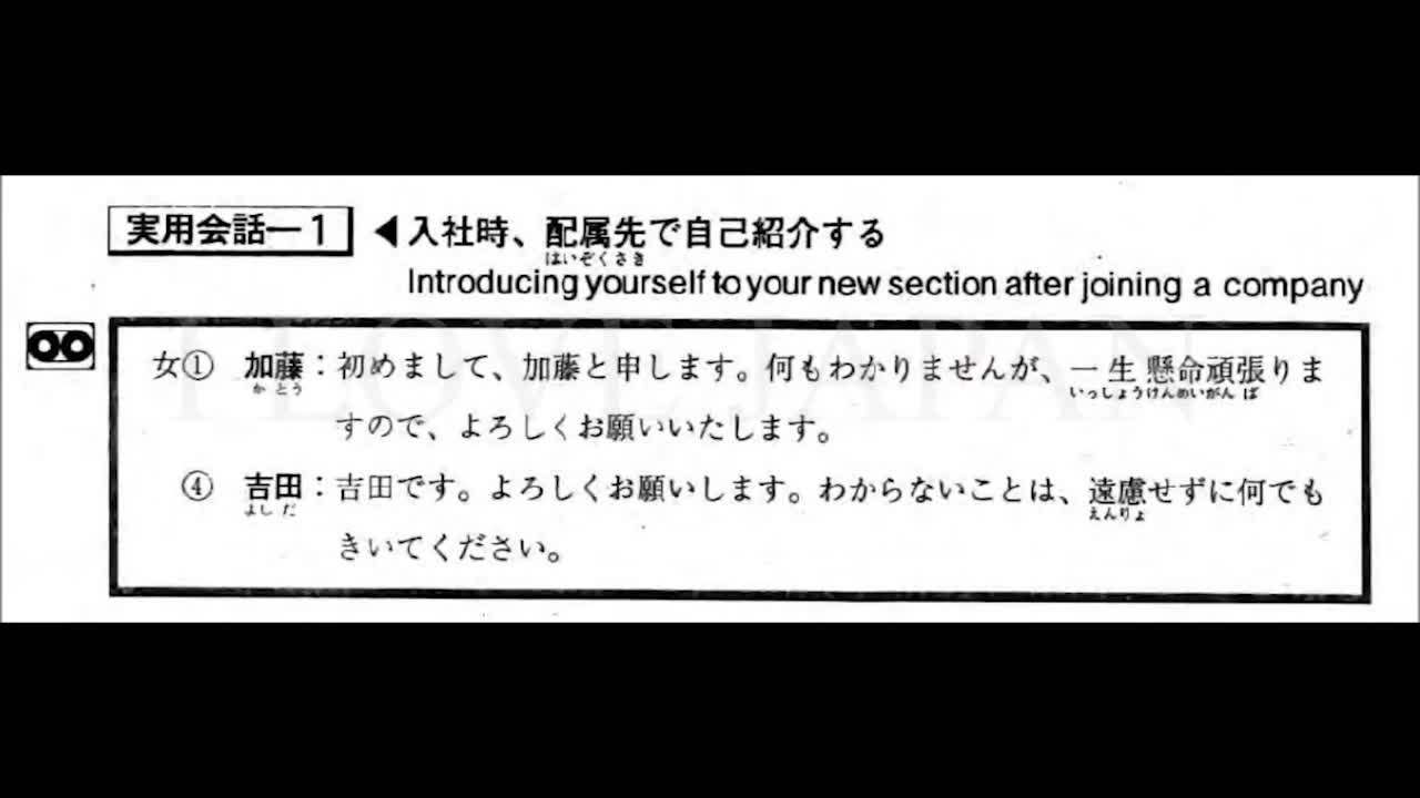 【商务日语】実用ビジネス日本语~成功への10章~哔哩哔哩bilibili