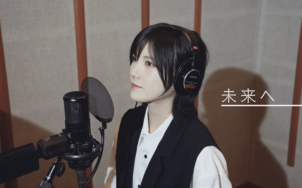 【翻唱】冈田奈奈的陷阱频道/:未来へ/kiroro(covered by 冈田奈奈)