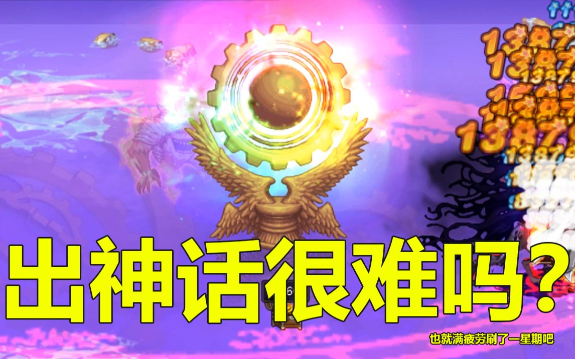 【dnf100级深渊神话】这次是真的七彩柱子!