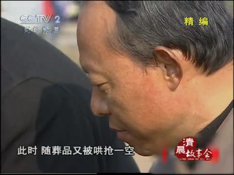 [图][清晨故事会]香尸谜案（一）