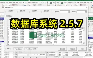 Download Video: 【数据分析】新手小白用 Excel 表格制作数据库系统，从此处理数据复盘狠幸福