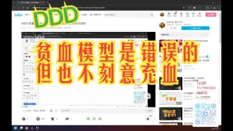 Download Video: 20240728直播：贫血是错误的，但也不刻意追求充血