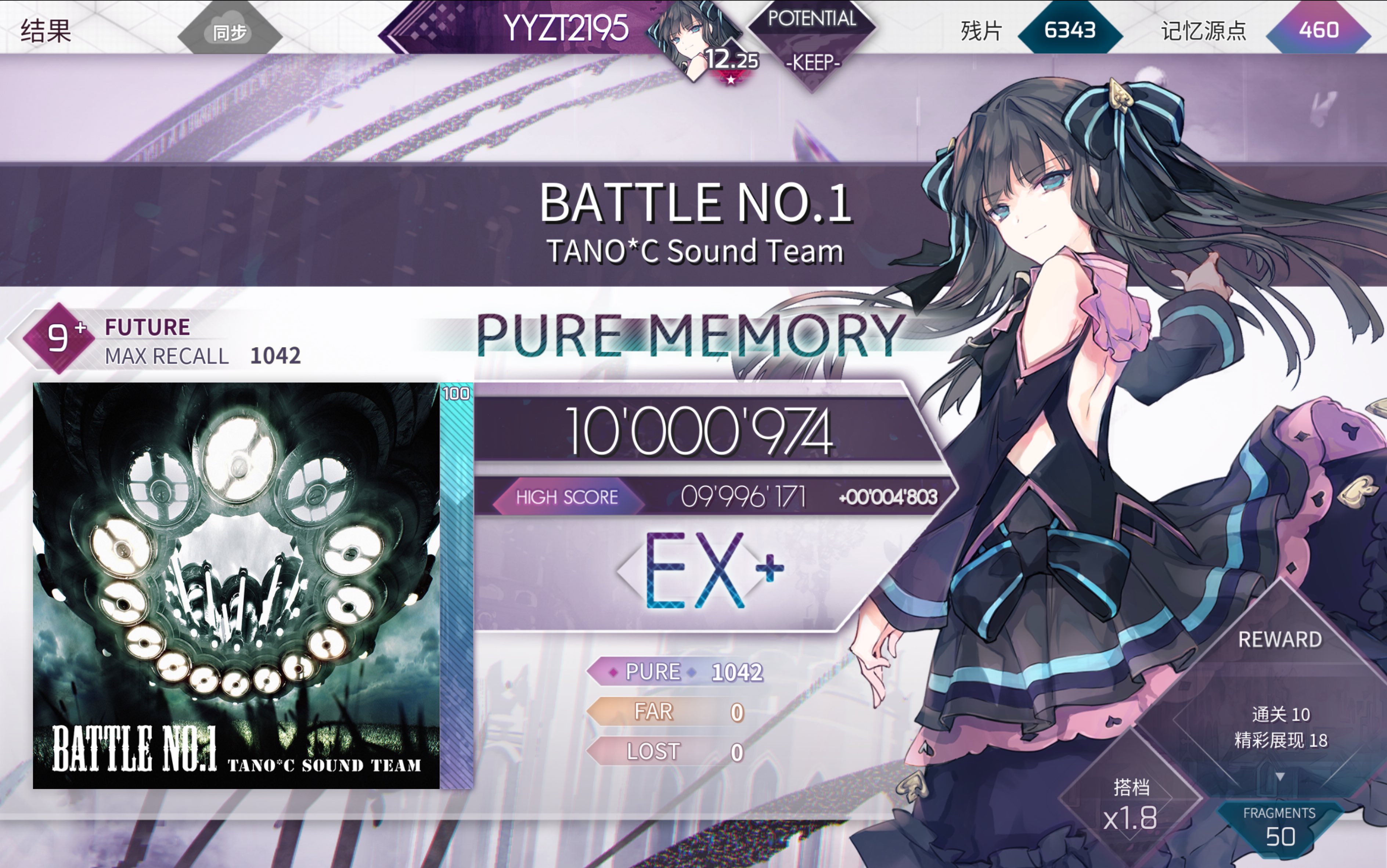 《arcaea》《battle no.1》future pm珍贵影像