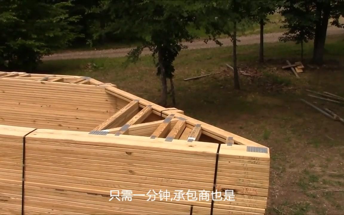 [图]【Building My Own Home】第二十八集 准备设置衔架 Youtube搬运 半生不熟