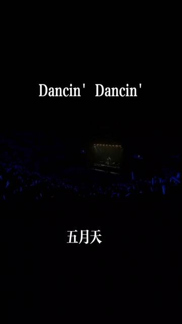 Dancin' Dancin' (日文版)——五月天2015年日本武道馆现场版 五月天演唱会日语歌曲哔哩哔哩bilibili