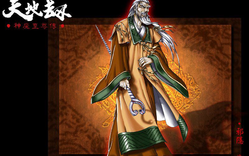 [no.6420]《天地劫神魔至尊传》第八章