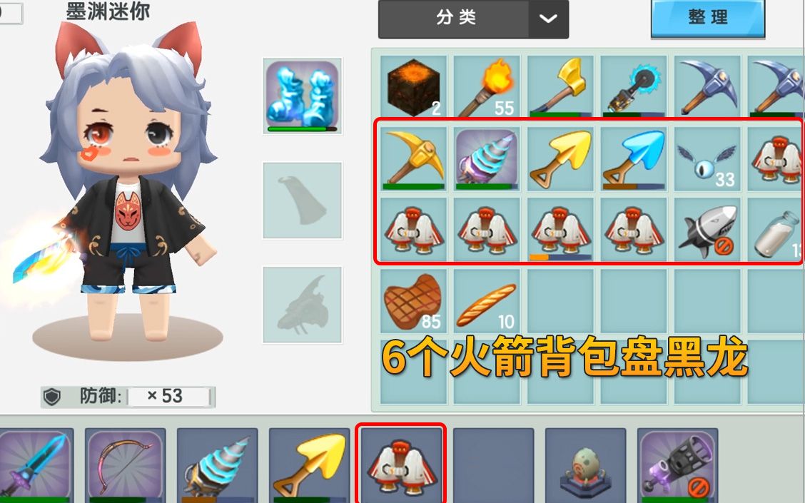 迷你世界177为了盘黑龙我一口气做了6个火箭背包