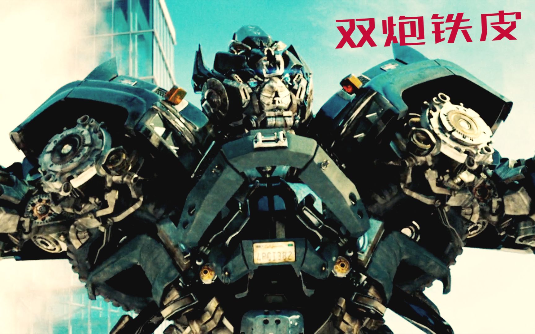 变形金刚:汽车人铁皮的牺牲,到底有多令人心疼?