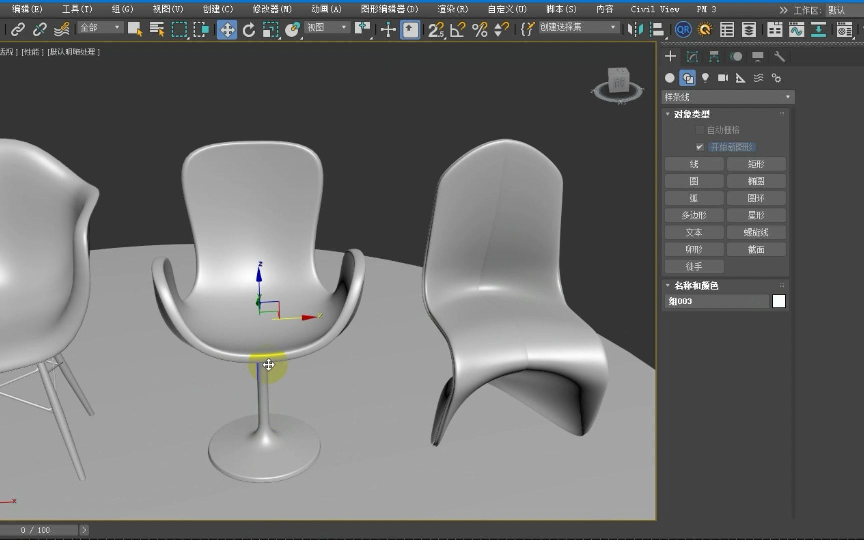 3dmax建模教程,异形椅子!哔哩哔哩bilibili