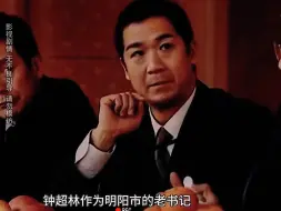 Download Video: 新人市委书记上任第一天，就直接开除两个高官