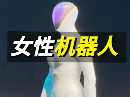 小鹏IRON猫步机器人#小鹏机器人#科普#机器人#人形机器人#海外知新