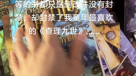 坚持下去的理由是什么?因为那是我童年最喜欢的书哔哩哔哩bilibili