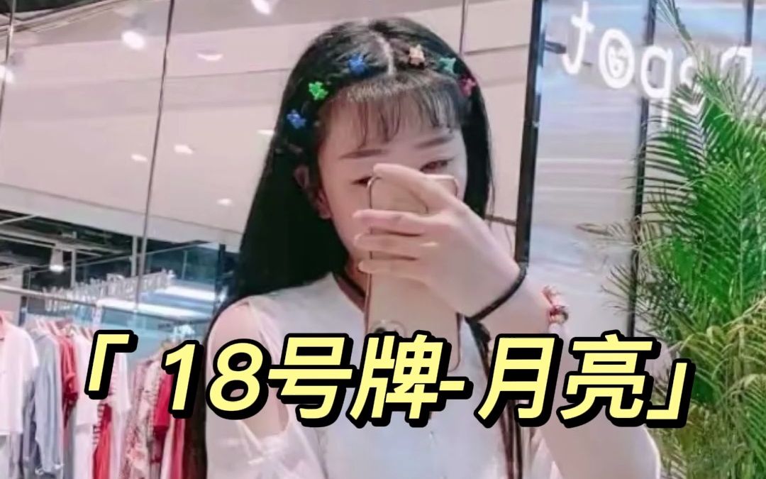 大阿尔卡纳第18号牌的月亮牌牌意解读哔哩哔哩bilibili