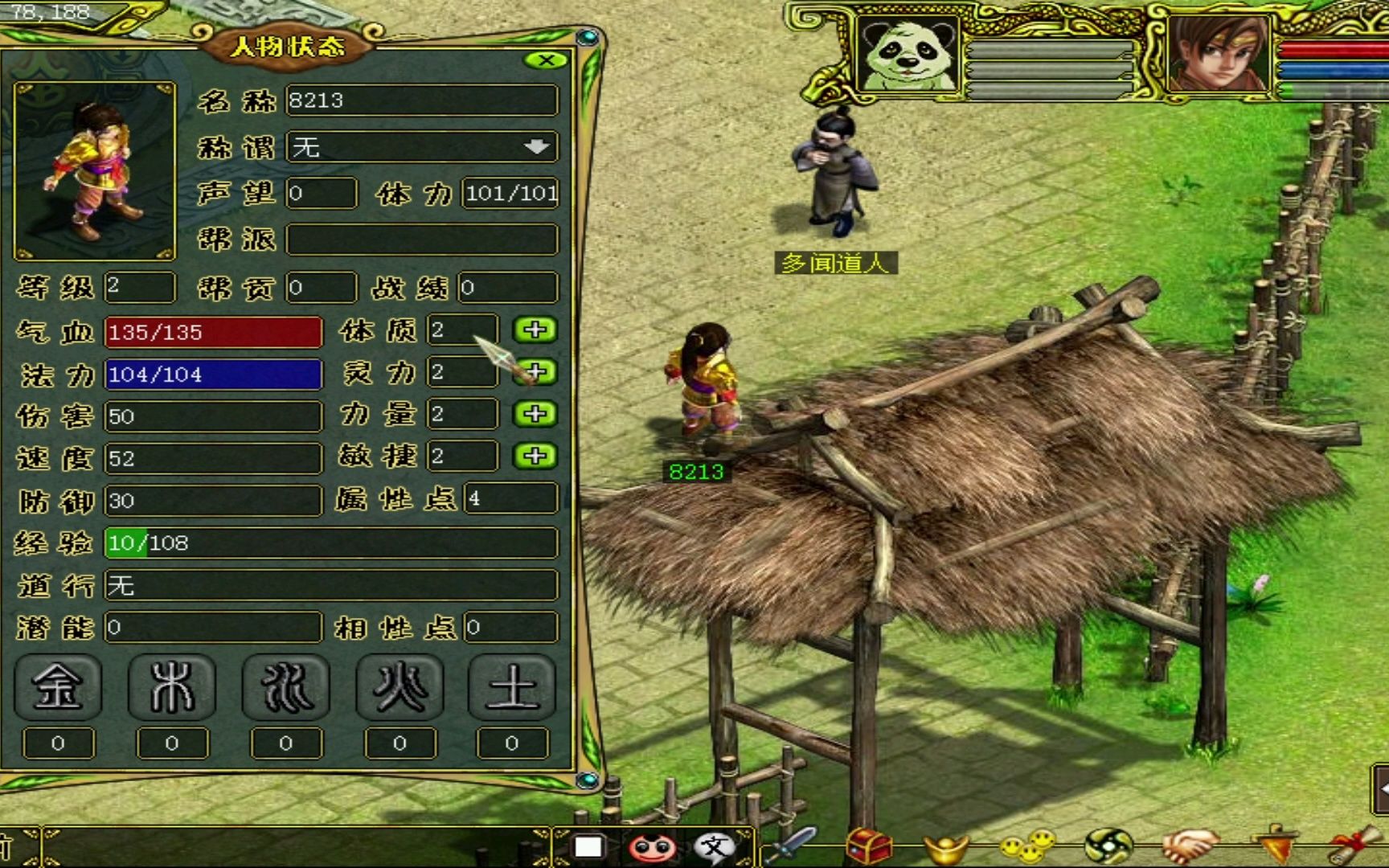 问道1.4《问道》单机之旅(无广告)_哔哩哔哩bilibili_问道