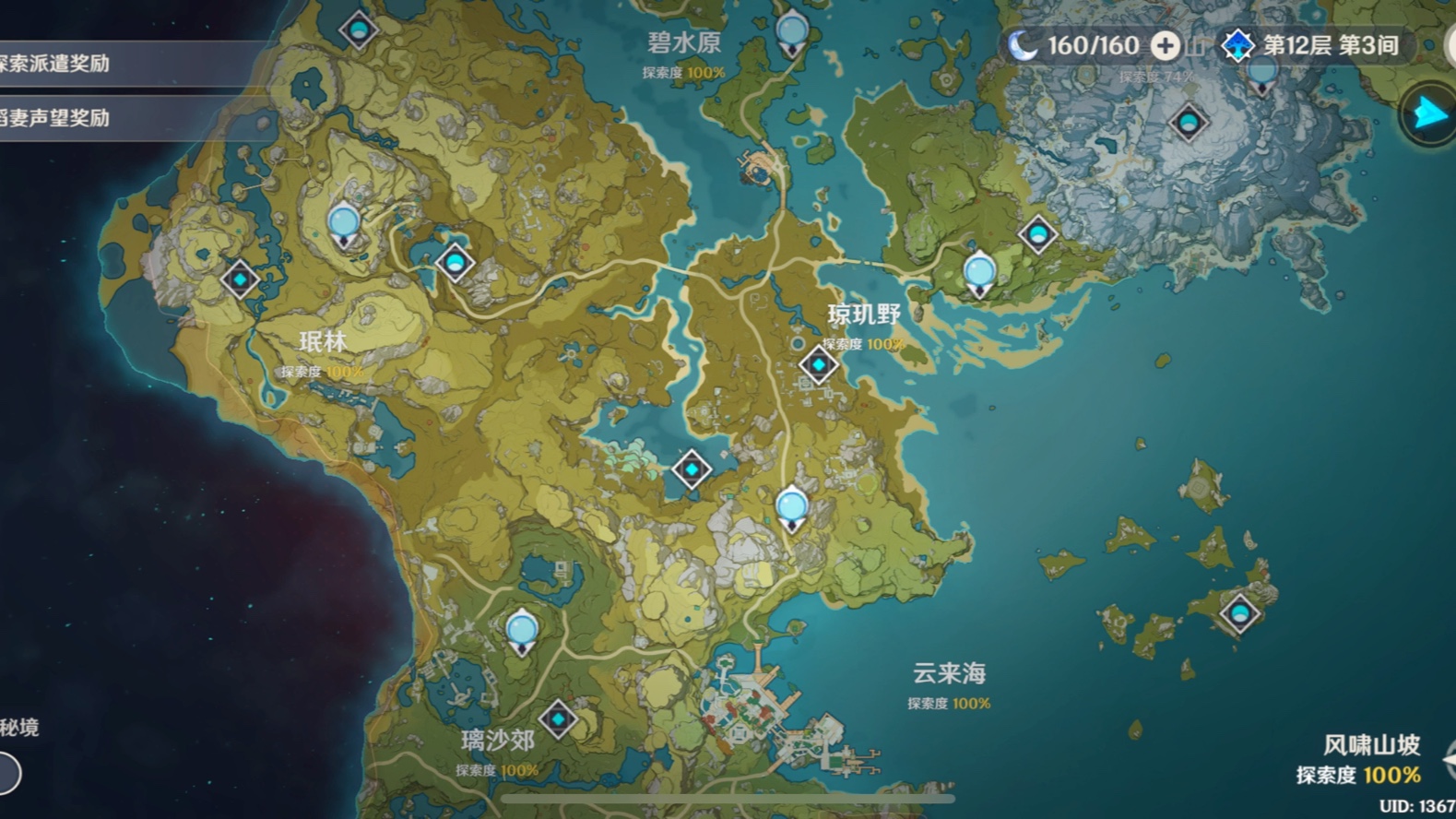 原神蒙德稻妻满探索100%