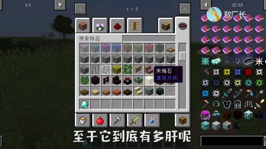 搬运mc厂长模组系列第15话无尽贪婪无尽之锭