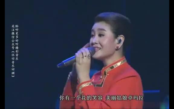 降央卓玛用天籁之音演绎《卓玛》 你就是草原上最美的格桑花哔哩哔哩bilibili