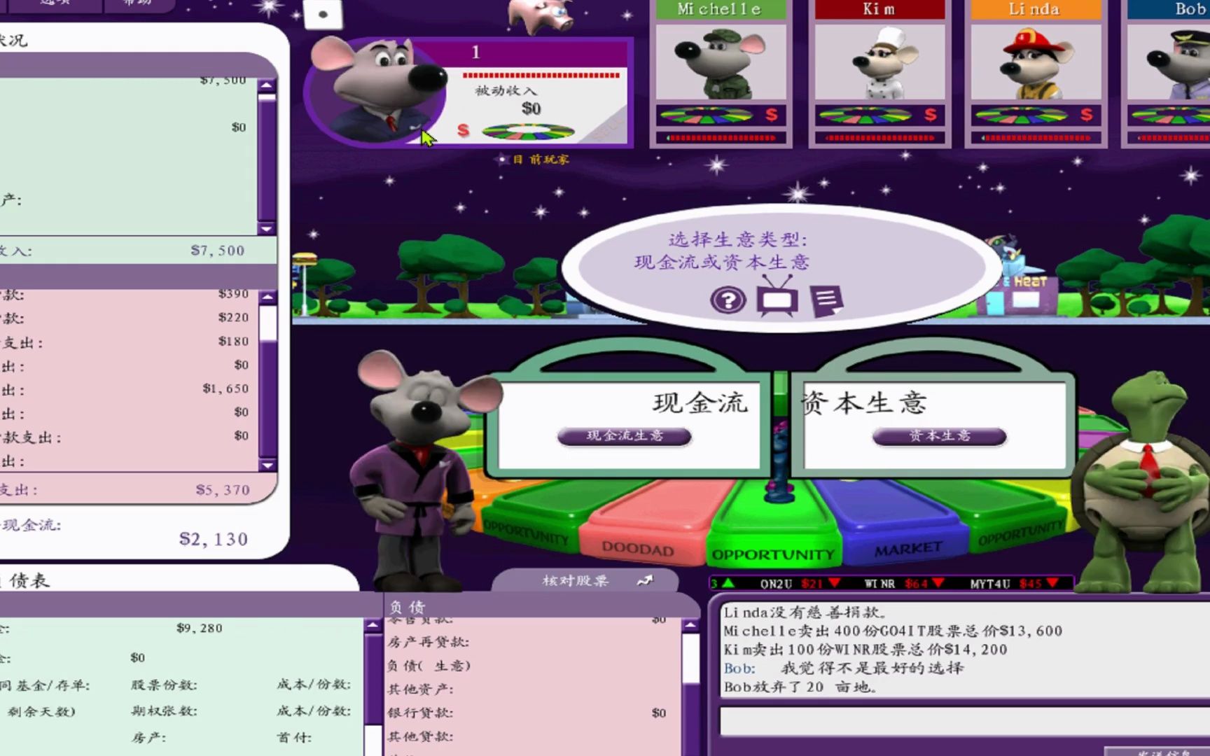 律师33分钟最后出圈,富爸爸现金流游戏系列001