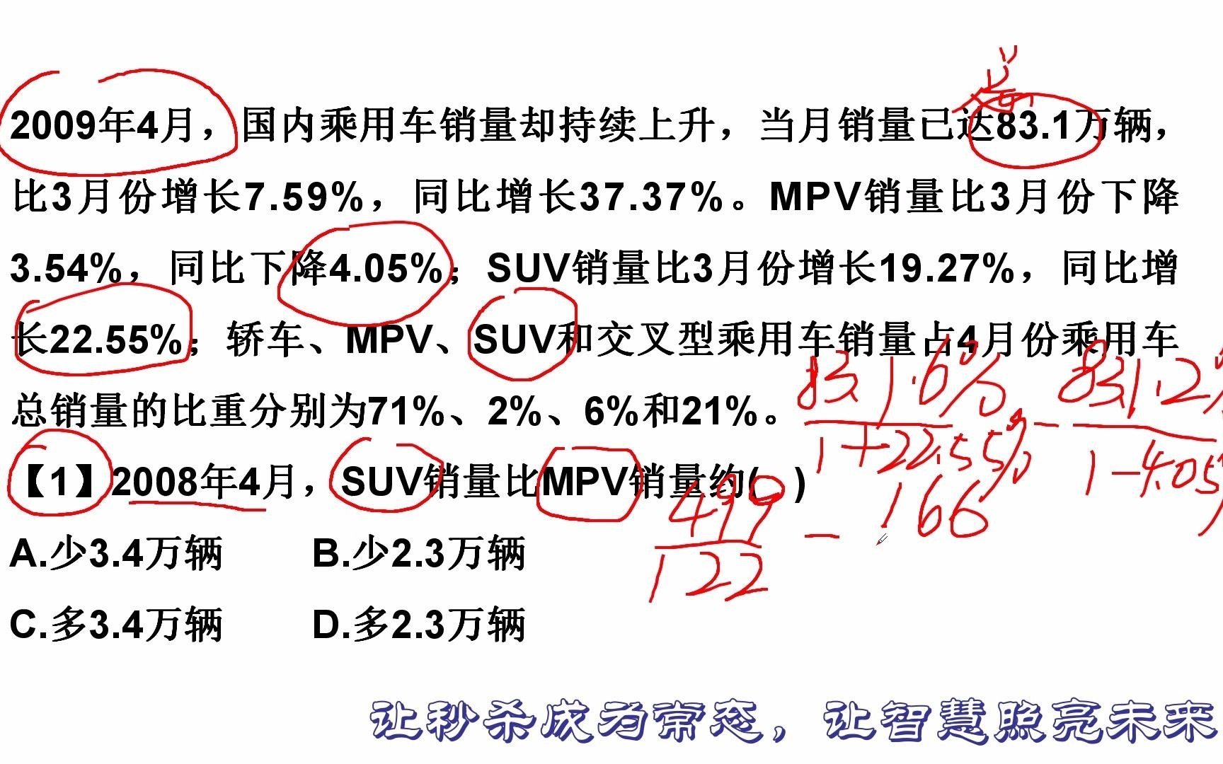 公务员考试岗位#公务员岗位分析#公务员考试时间#国考时间#国考内容#行测#秒杀刘晔秒杀哥哔哩哔哩bilibili