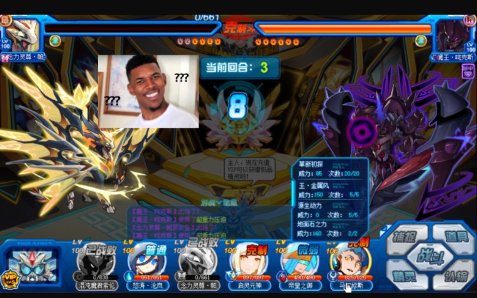 【菜鸡巅峰娱乐】《赛尔号》念力灵尊·帕罗狄亚实战.