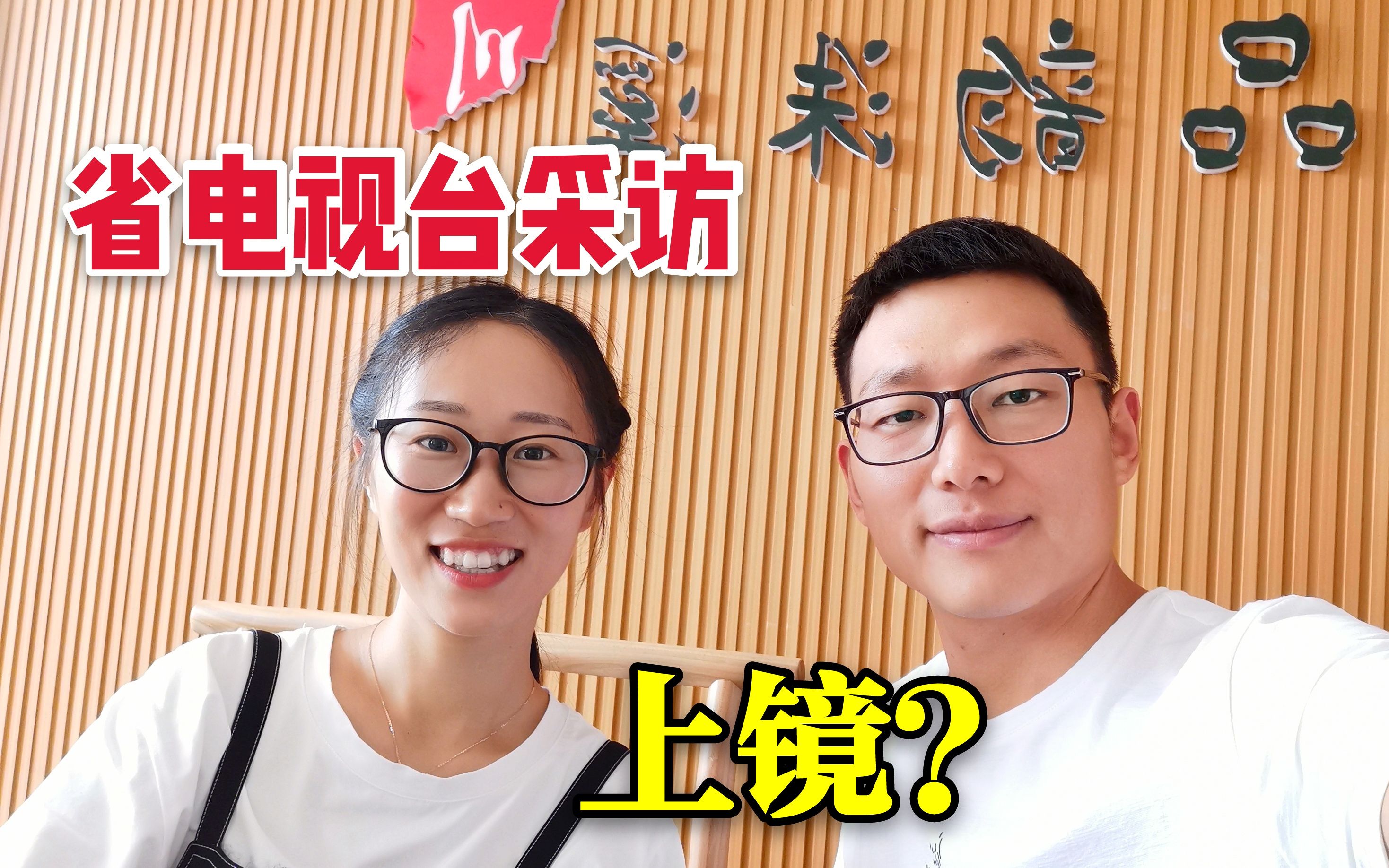 农业大学毕业,为什么能异乡农村创业?因为有领导的支持啊!哔哩哔哩bilibili