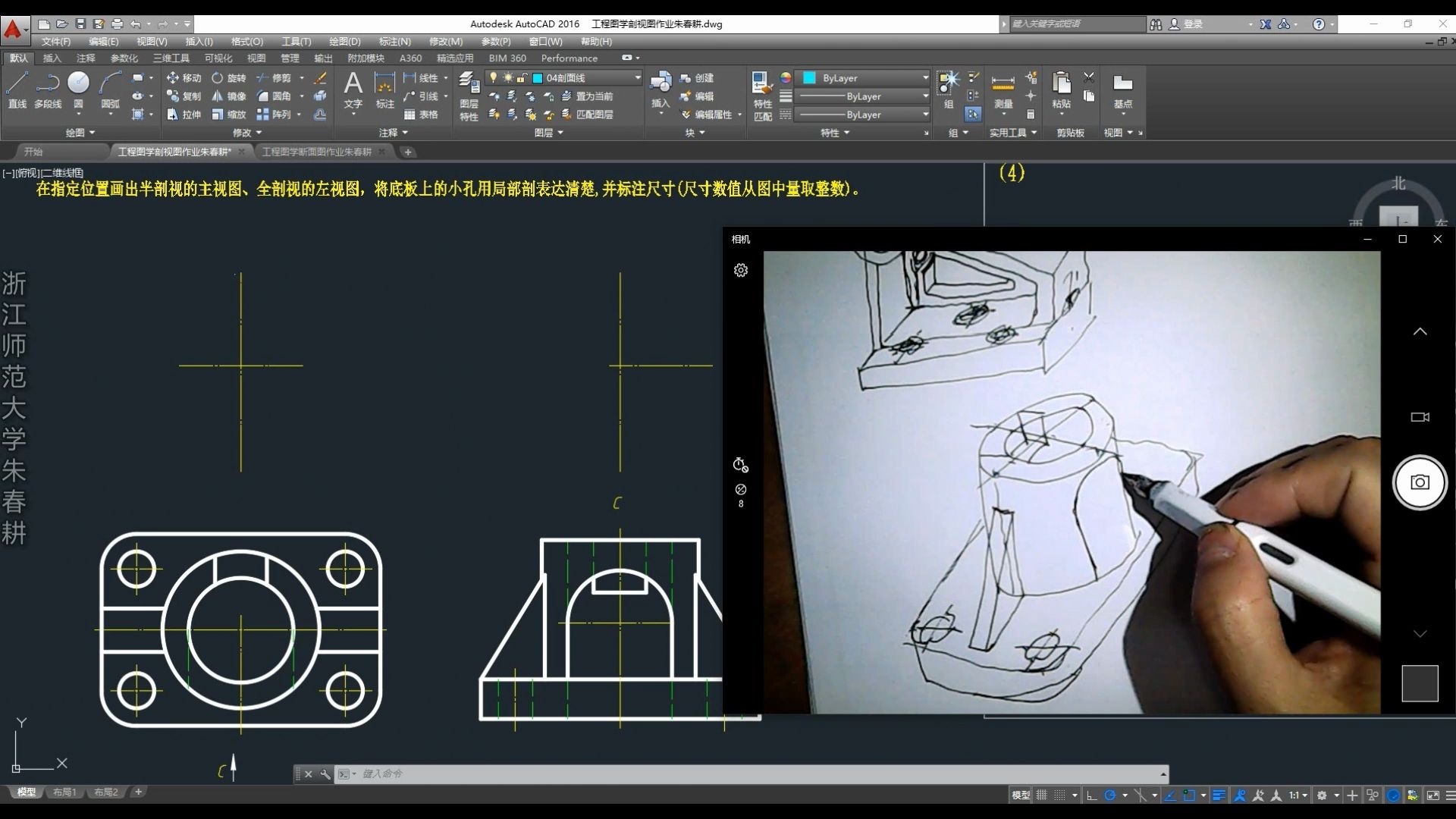 《工程图学》机件的表达方法剖视图练习001哔哩哔哩bilibili