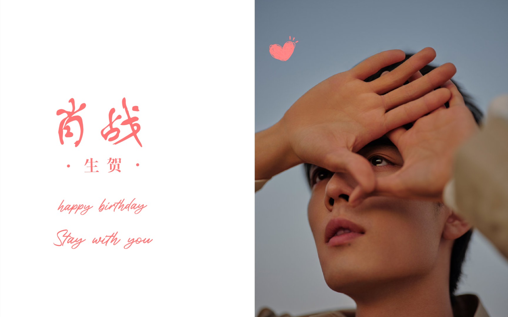 【肖战】你好,三十岁,喜欢每一面的你