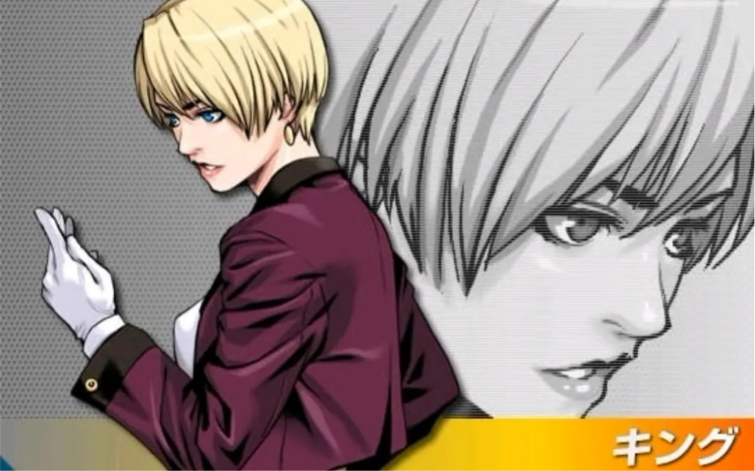 拳皇98c king基础联招